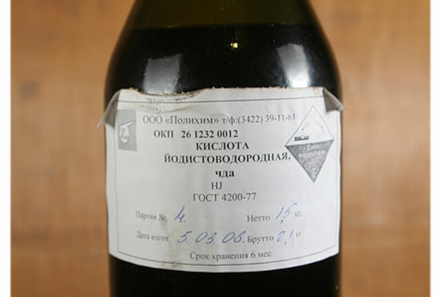Йодоводород  