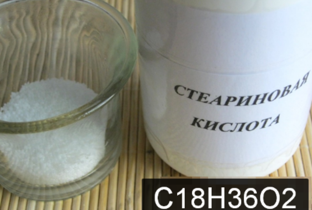 Стеариновая кислота