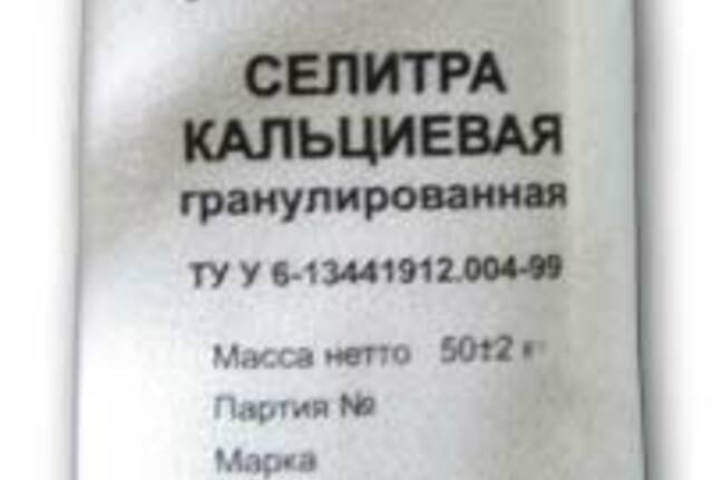 Кальциевая селитра