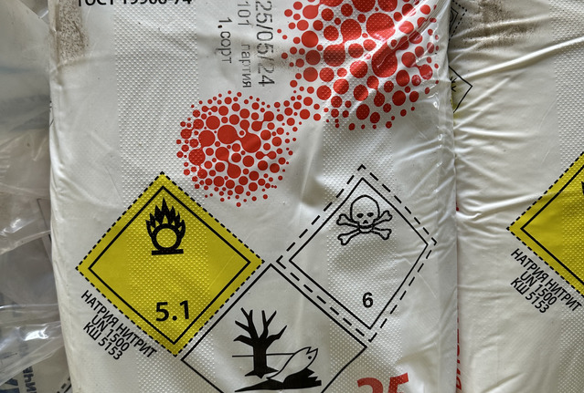 Нитрит натрия технический