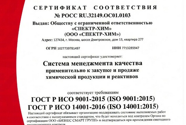 Натрий йодистый, 2/в