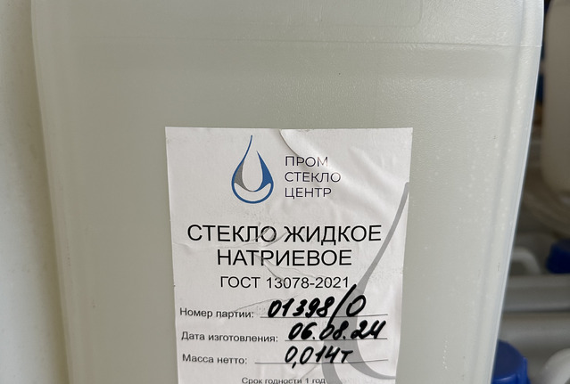 Стекло натриевое жидкое, 72%