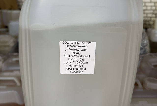 ДБФ дибутилфталат