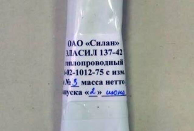 Клей герметик Эласил 137 42