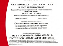 Медь азотнокислая, 3/в