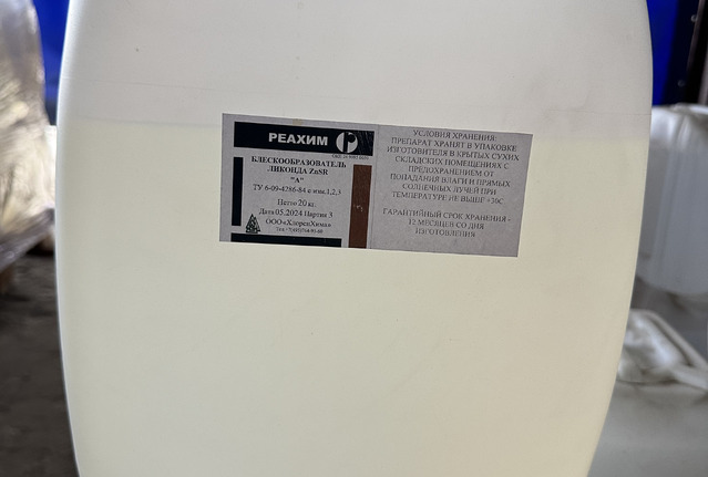 Блескообразователь Ликонда ZnSR 