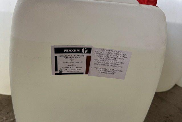 Блескообразователь Ликонда ZnSR 