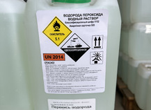 Перекись водорода