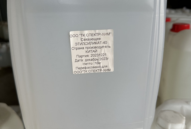 Связующее Этилсиликат-40